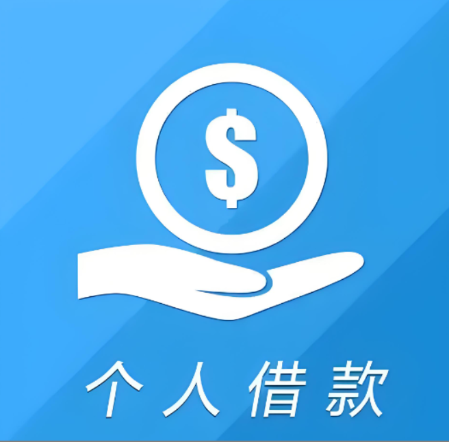 重庆民间个人放款